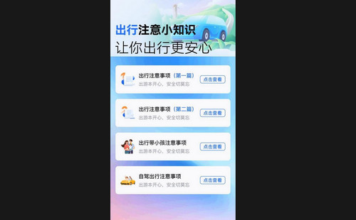 掌控公交最新版
