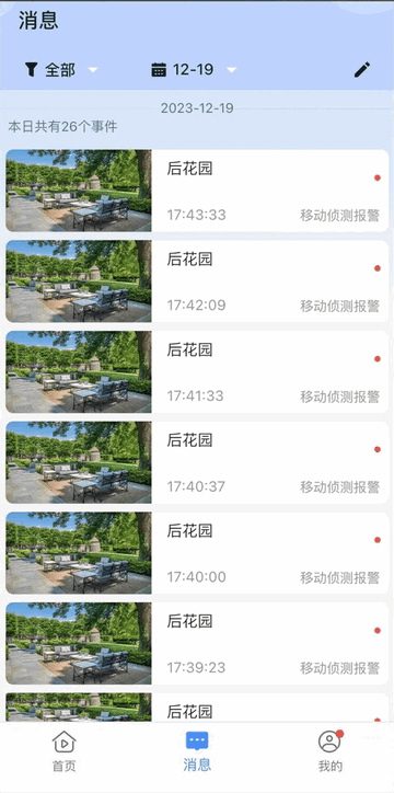 宝技云视手机app