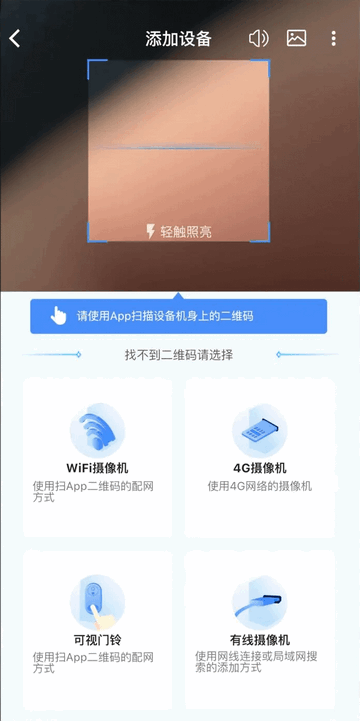 宝技云视手机app