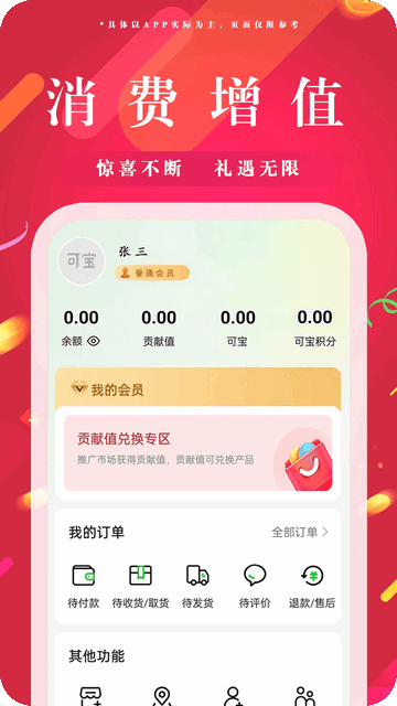 可宝网app