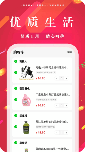 可宝网app