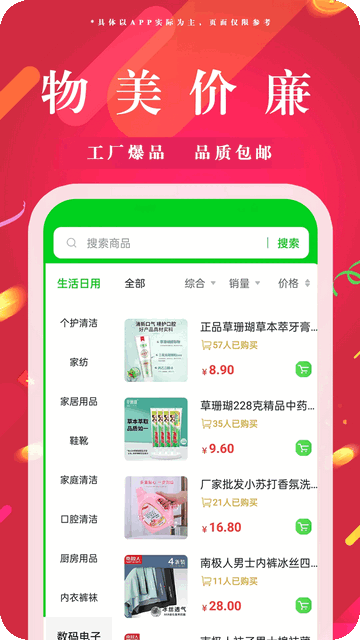 可宝网app