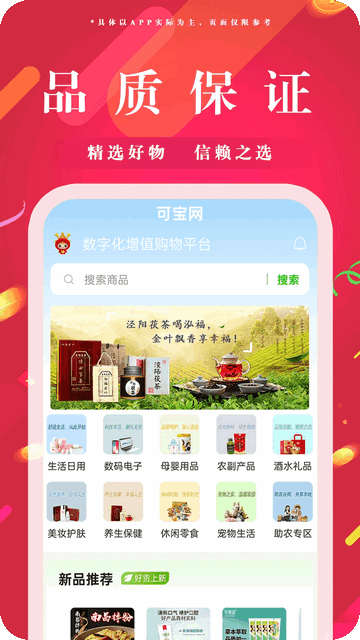 可宝网app