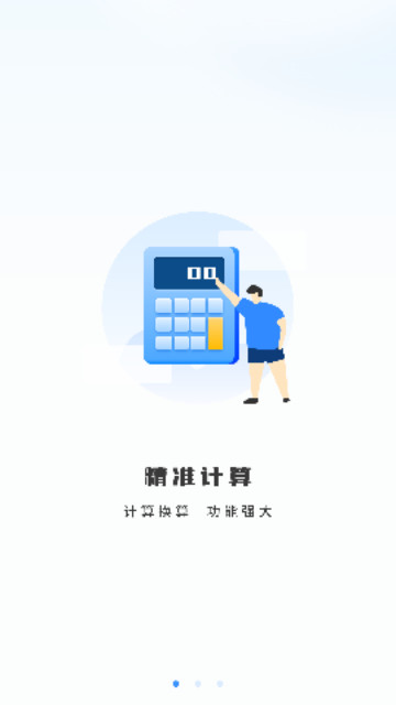 计算机实用最新版