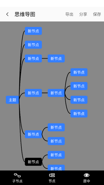 iNote灵感笔记免费版