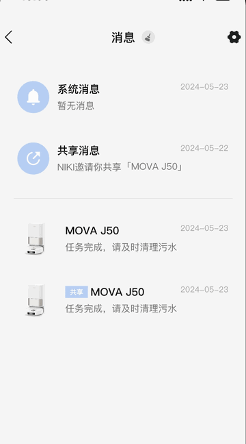 MOVAhome安卓版