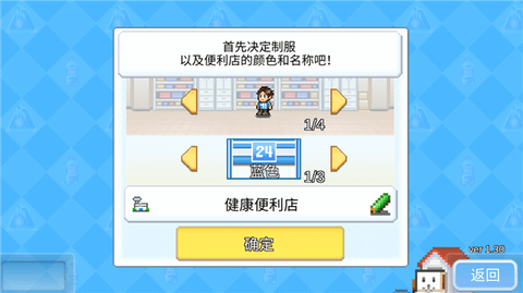 便利店开业日记最新版2025