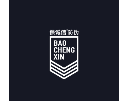 保诚信2025最新版