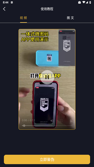 保诚信2025最新版