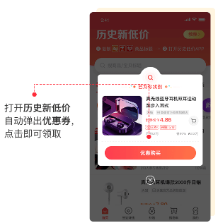 历史新低价官方版