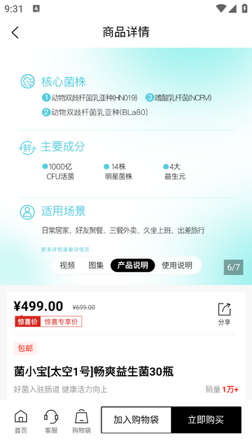 益友荟app