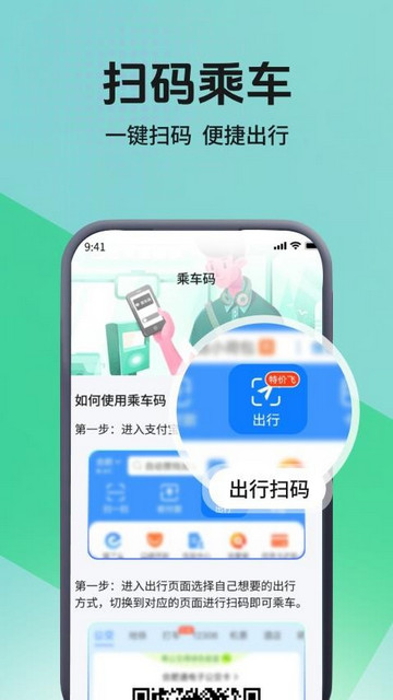 实时公交查查最新版