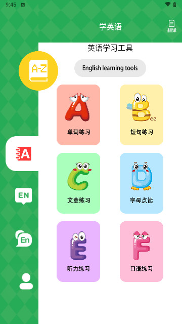 Quizlet单词工具箱最新版