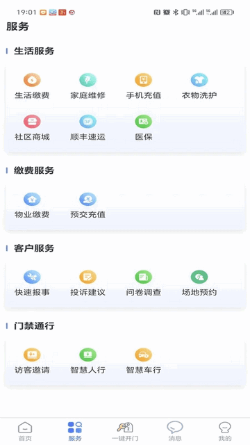 结庐手机app