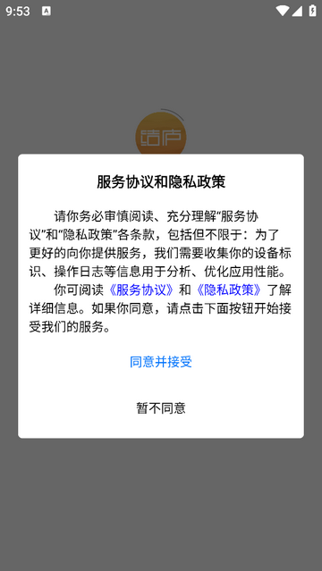 结庐手机app