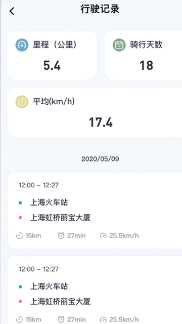 斯波兹曼手机app