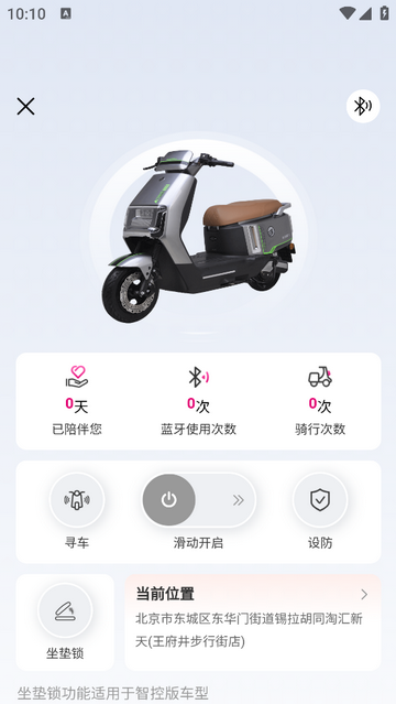 斯波兹曼手机app