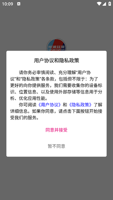 斯波兹曼手机app