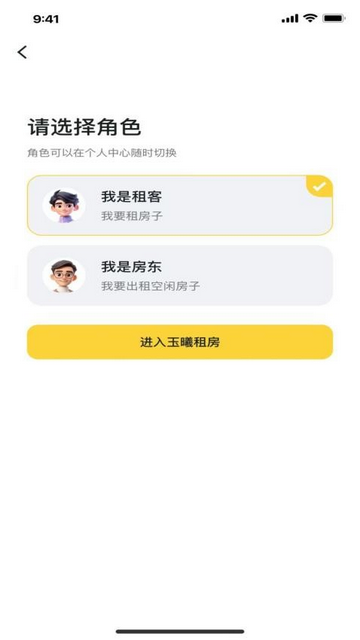 玉曦租房app