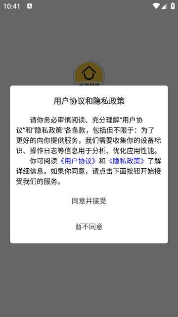 玉曦租房app