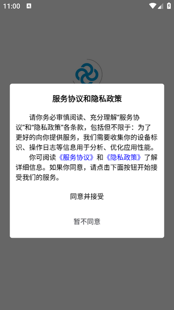 格莱文旅app