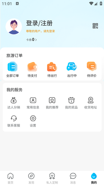 格莱文旅app