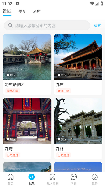 格莱文旅app