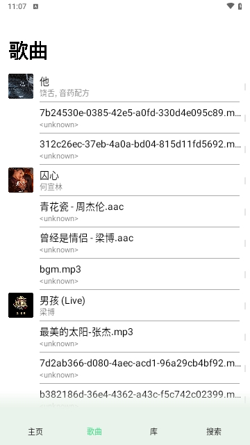 玉律音乐(JadeTone)APP