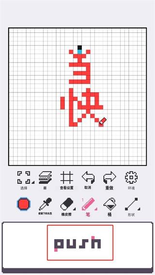 dotpict像素绘画中文版