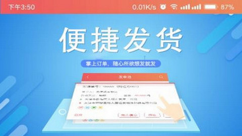 168运友货主端app