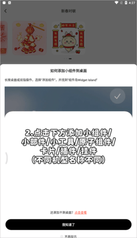 组件岛Widget Island免费版