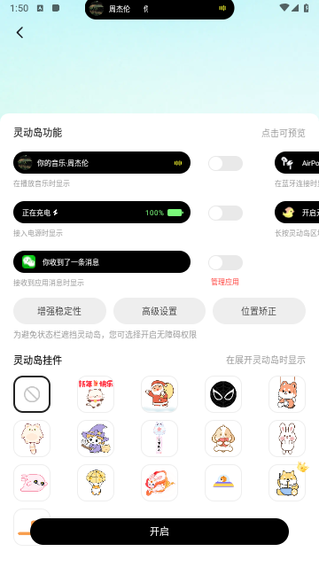组件岛Widget Island免费版
