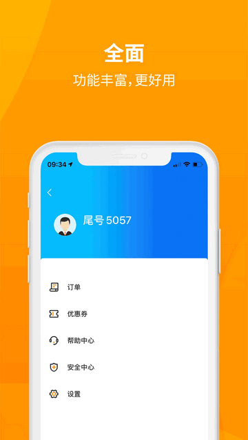 安心小牛客户端app