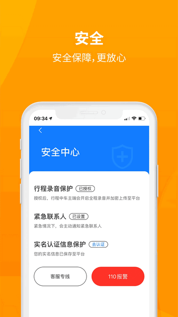 安心小牛客户端app