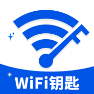 WiFi钥匙无线连最新版