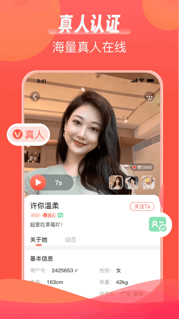 陌语相遇app