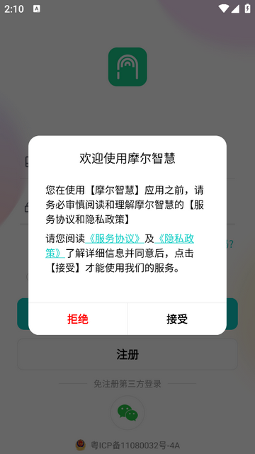 摩尔智慧手机app