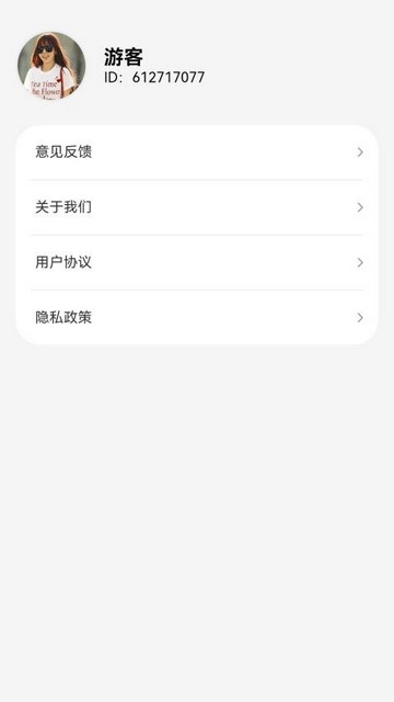 乐益点点客户端