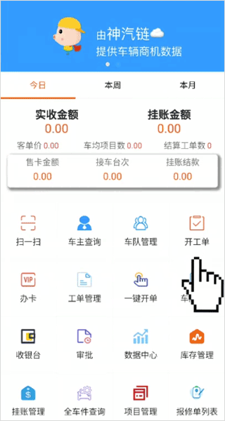 神汽链app