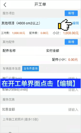 神汽链app