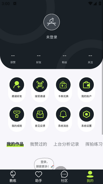 乒小智app