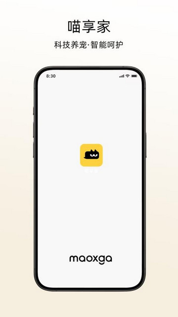 喵享家手机版