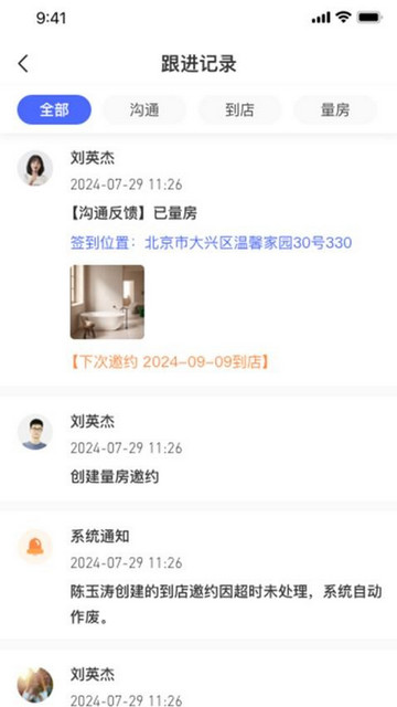 绘巢app