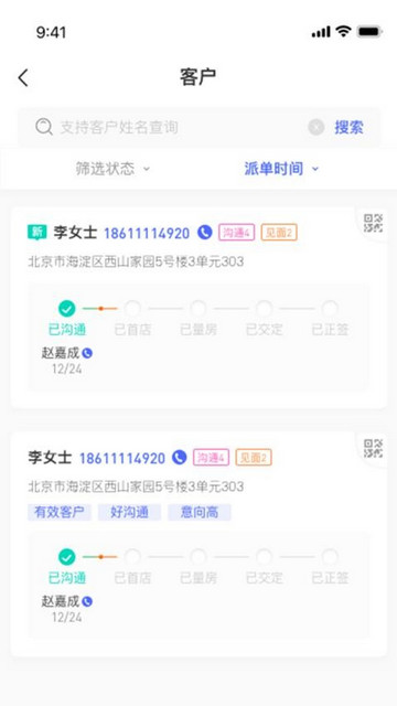 绘巢app