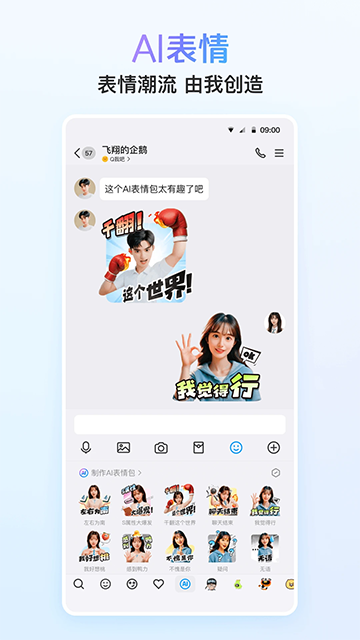 QQ测试版app