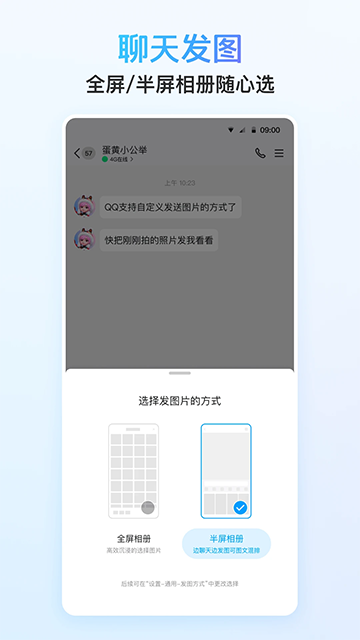 QQ测试版app