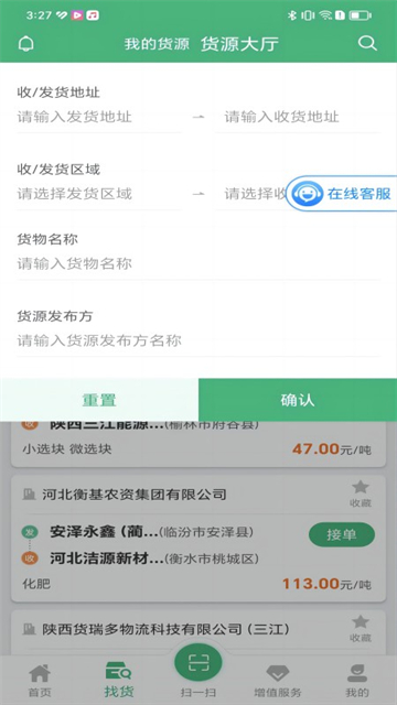 运销宝司机端app