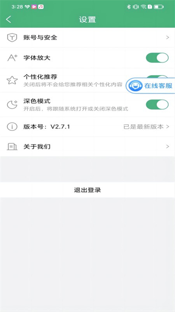 运销宝司机端app