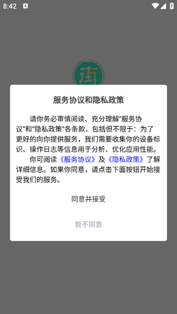 易兴街app