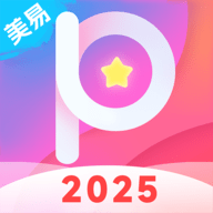 美易2025最新版